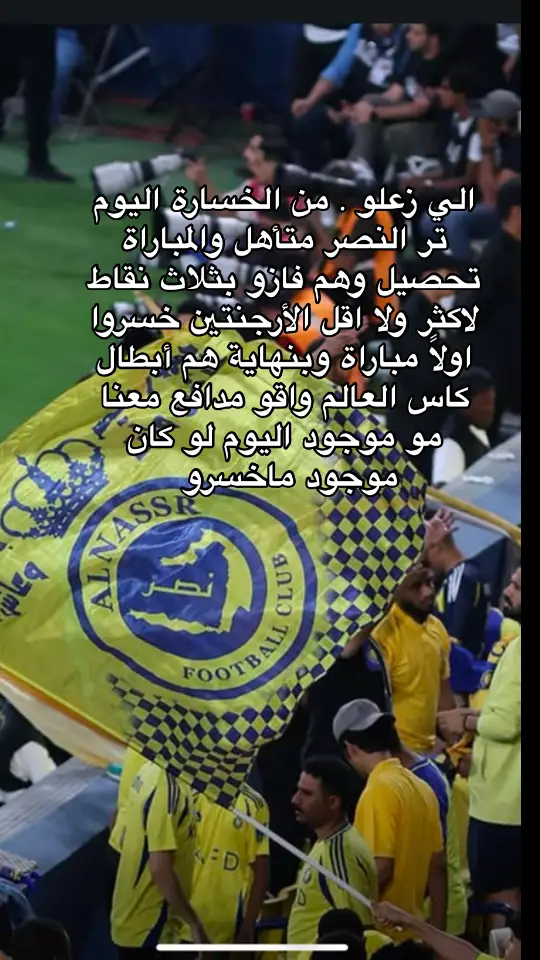 #النصر #دوري_ابطال_اسيا 