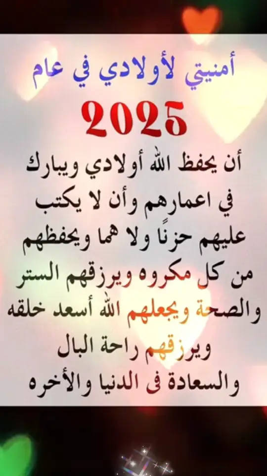 #ولادي_ياضحكة_قلبي🥺❤ #ولادي_كل_حياتي_ربي_يحفظهم 