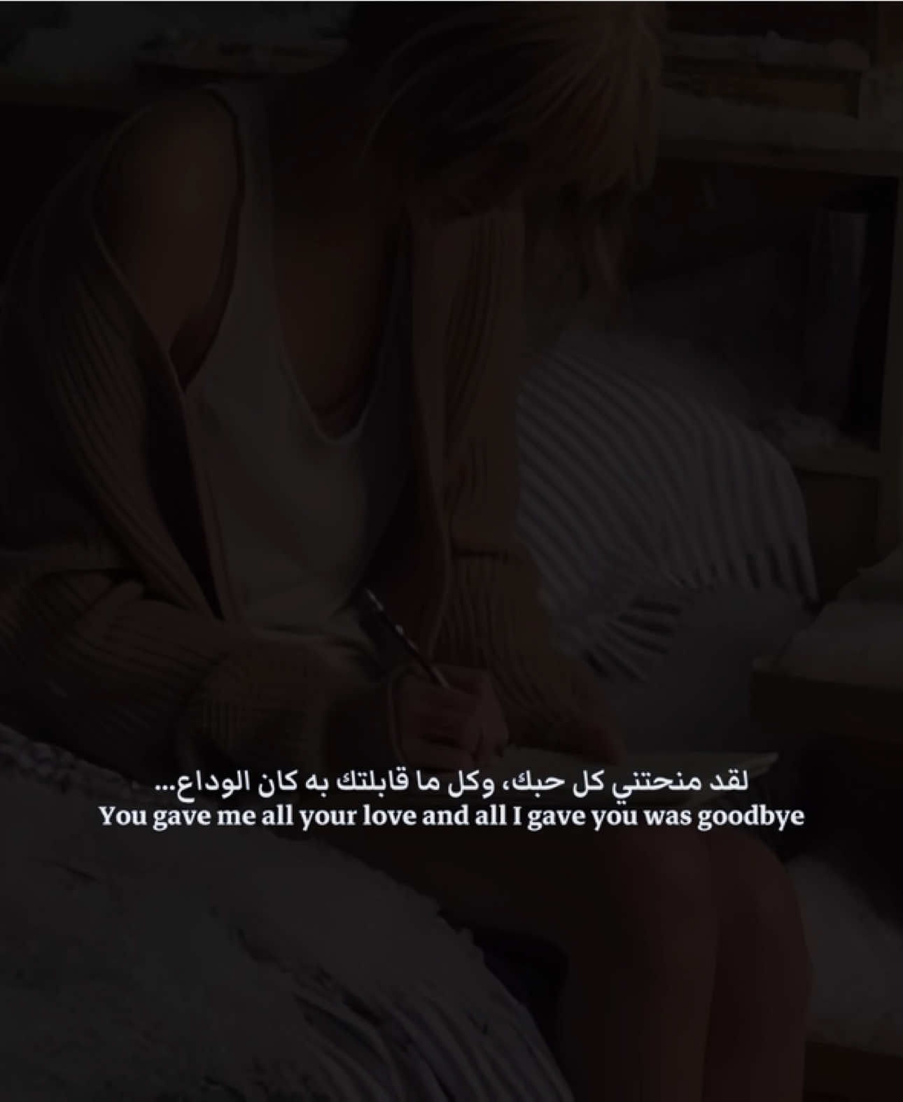 You gave me all your love and all I gave you was goodbye…#taylorswift #taylorversion #speaknowtaylorsversion #speaknow #backtodecember #viral_video #foryoupage #fypシ゚ #fyp #foryou #تايلور_سويفت #ترجمة #مترجم 