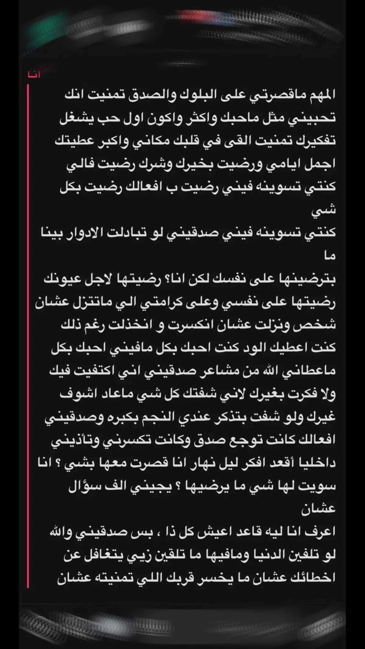 😔.                                                                                                       #اقتباسات #عبارات #viral #اكسبلور #بكاء #اقتباسات_حزينه #خواطر #عباراتكم #خذلان #عبارات_حزينه💔 