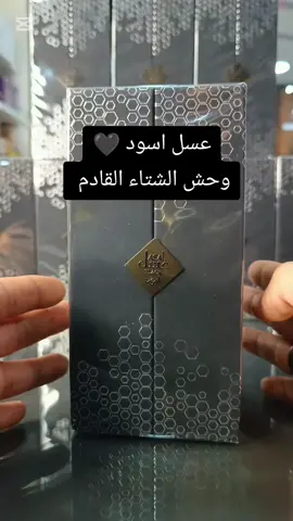 ASAL BLACK OZAREEJ العطر الجديد  عسل اسود من اوزريج  #fragrancetiktok #fragrance #عطر #عطور #alzain_perfume #perfume #الزين_للعطور #عطر_عسل #asalperfume #ozareejperfume #ozareej 