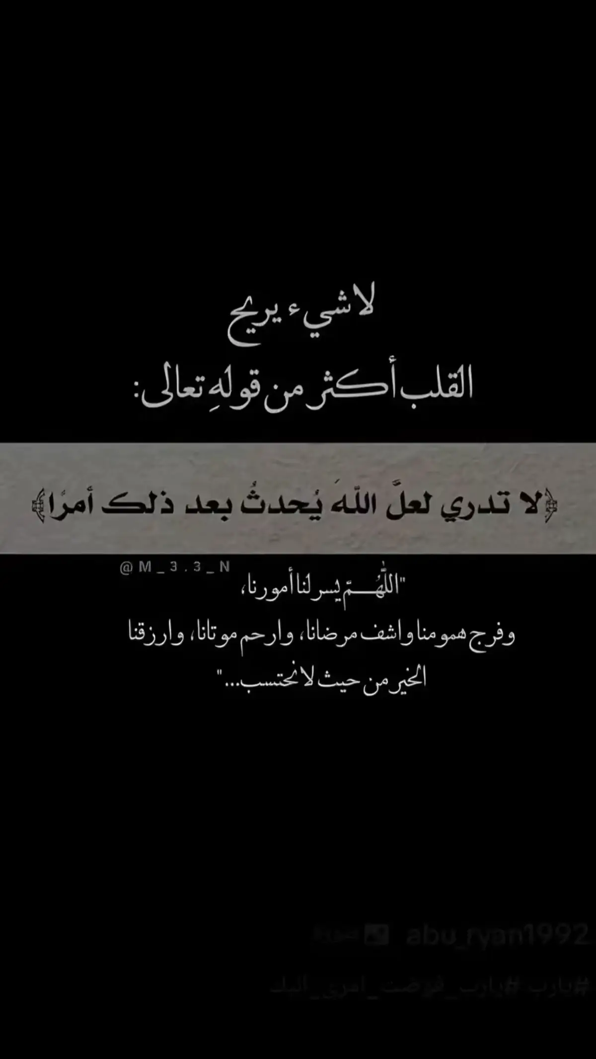 #لاتدري_لعل_الله_يحدث_بعد_ذلك_أمرا