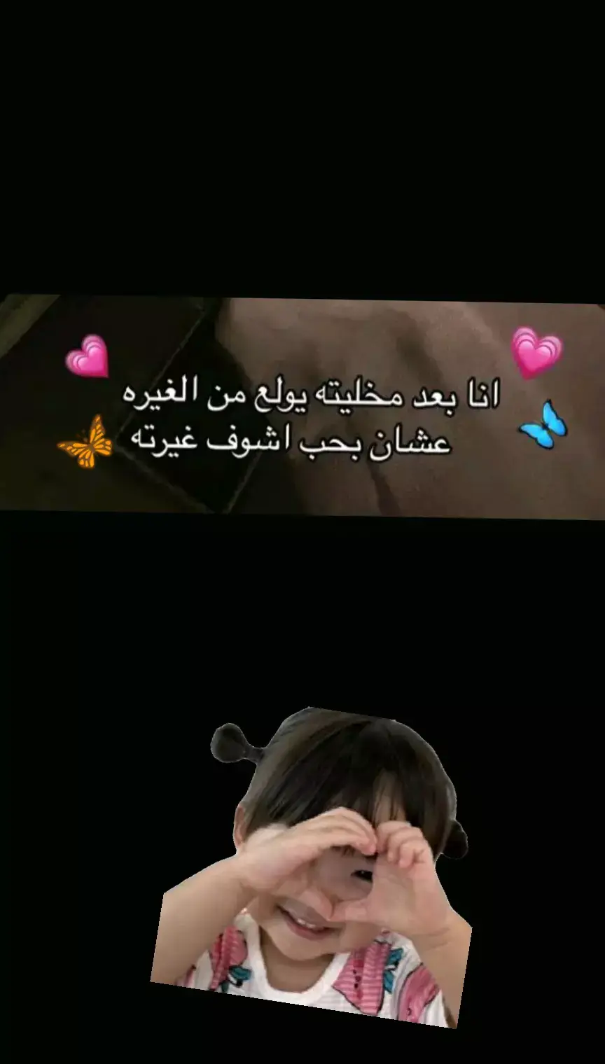 #بحبه 😂😂❤️🦋