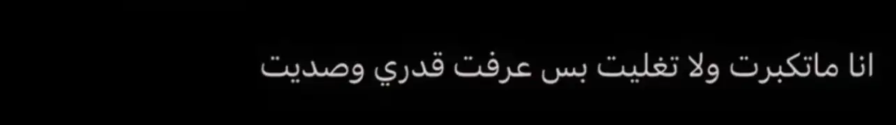 #مشاعرمبعثره #خواطر #fyp #اكتئاب #اقتباسات 