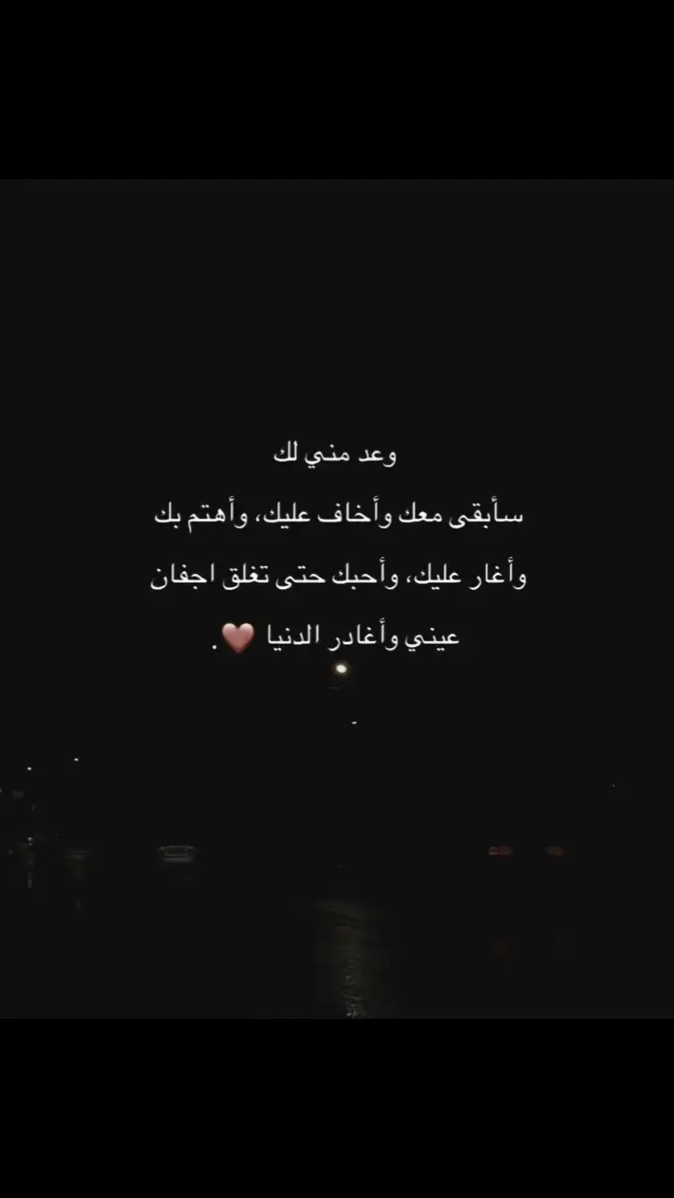 #طفلتي_المدلله❤️ #اغلى_الناس #الروح #يديمك_لي #يخليلي_ياك_حبيبي #عمري♥️🔐 #حياتي #قلبي❤️ #اميرتي #Qual Cor Comiba Com Cor Grafite #greenscreenvideo #foryoupage❤️❤️ #foryoupage❤️❤️_turkishseries_kurlusuman #حبيبتي #حنان_الكون #اهتمام #حبيبي🤍💍 #بحبك #عيوني #تسواهن #عبارات #حب #اقتباسات🖤 #صورحب 