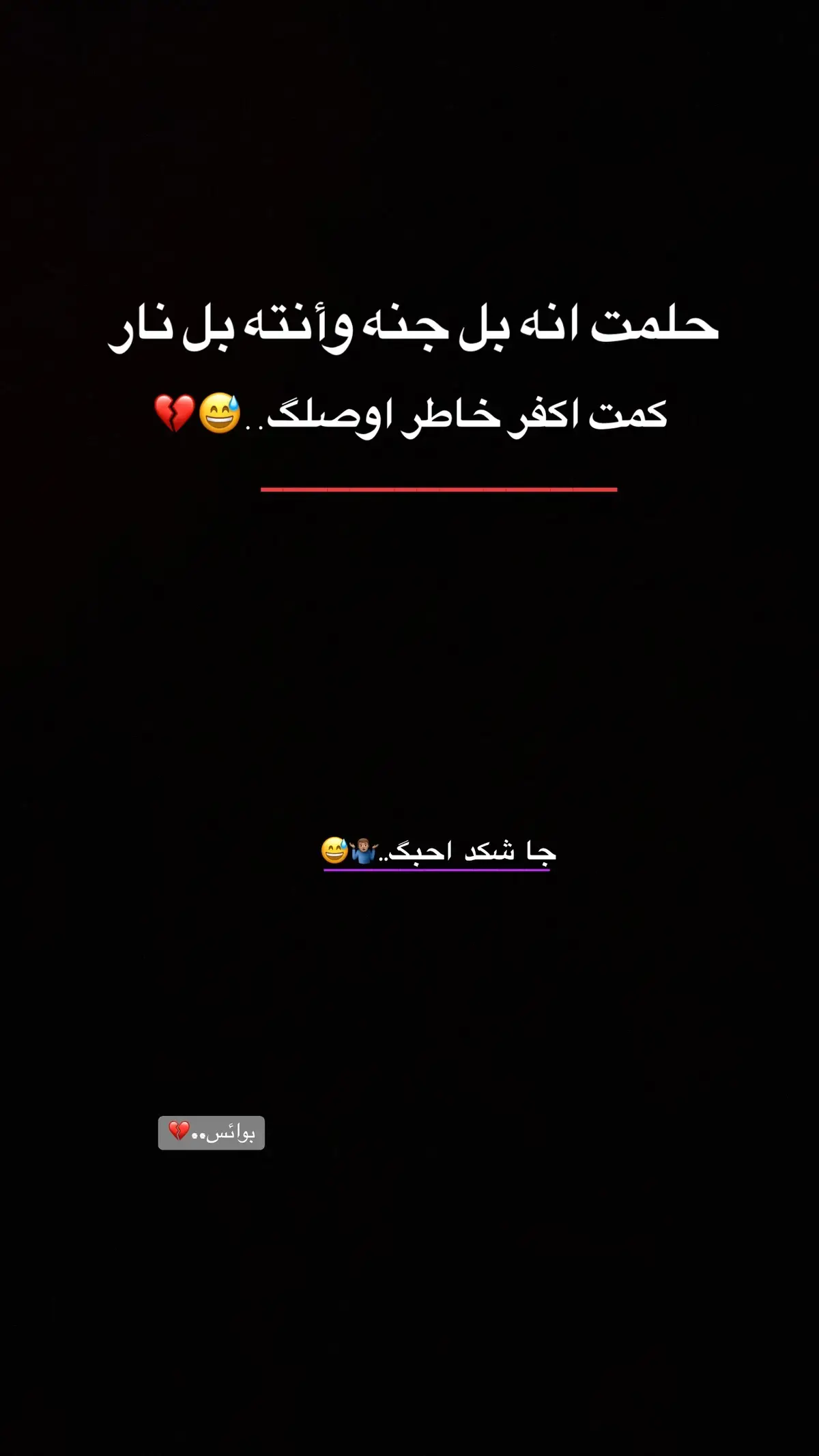 #ابوذيات #شعراء_وذواقين_الشعر_الشعبي #بوائس #لماذا💔🥺 