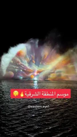 #وندر_هيلز #الجبيل 🤩 . . #الدمام #الخبر #الاحساء #القطيف #الظهران #الهلال #الرياض #البحرين 