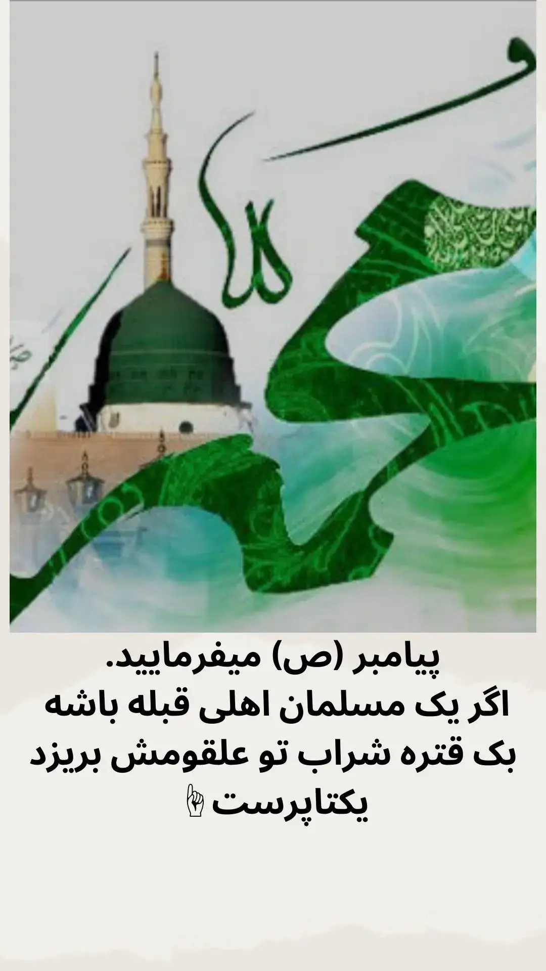 #لا اله الا الله ♥️🤍🕋  #لااله_الا_انت_سبحانك_اني_كنت_من_ظالمين🕋  #مسلمان_مسليم_الله_اکبر🕋☪️☪️☪️  #یاالله_تو_از_برادرم_محافظت_کن❤️🤲🏻🕋  #اللهم_صل_وسلم_على_نبينا_محمد  #الهم_صلي_على_محمد_وأل_محمد💖🥀🌼  #استغفرالله_واتوب_اليه_من_كل_ذنب_عظيم  #الهم_صلي_على_محمد_وأل_محمد❤❤❤❤  #الرحیم_یااللہ  #استغفرالله_العظيم_واتوب_اليه  #یاالله_یارب_العالمین🤲 