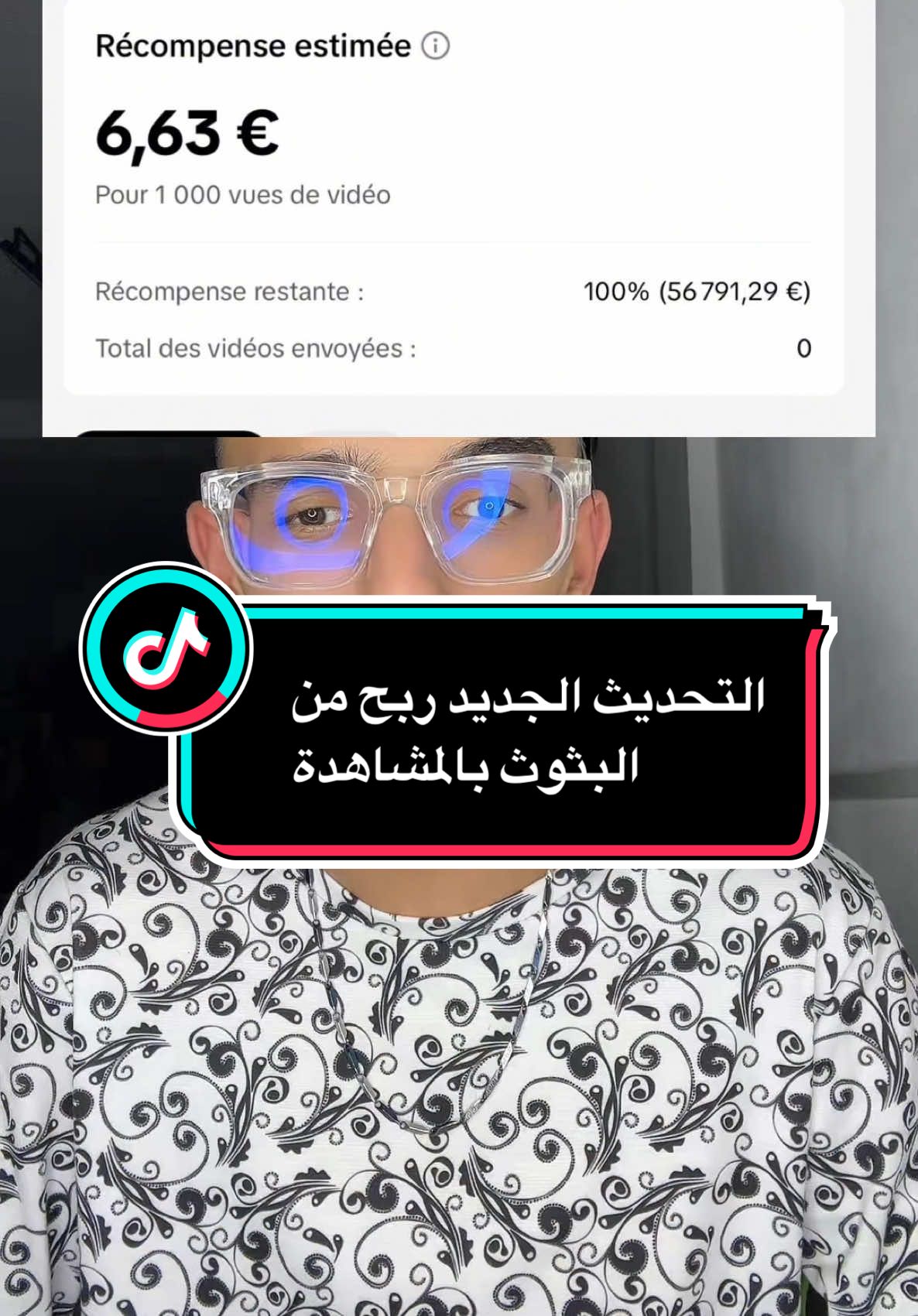 56 الف اورو مقدمة من شركة تيكتوك عن طريق البثوث 