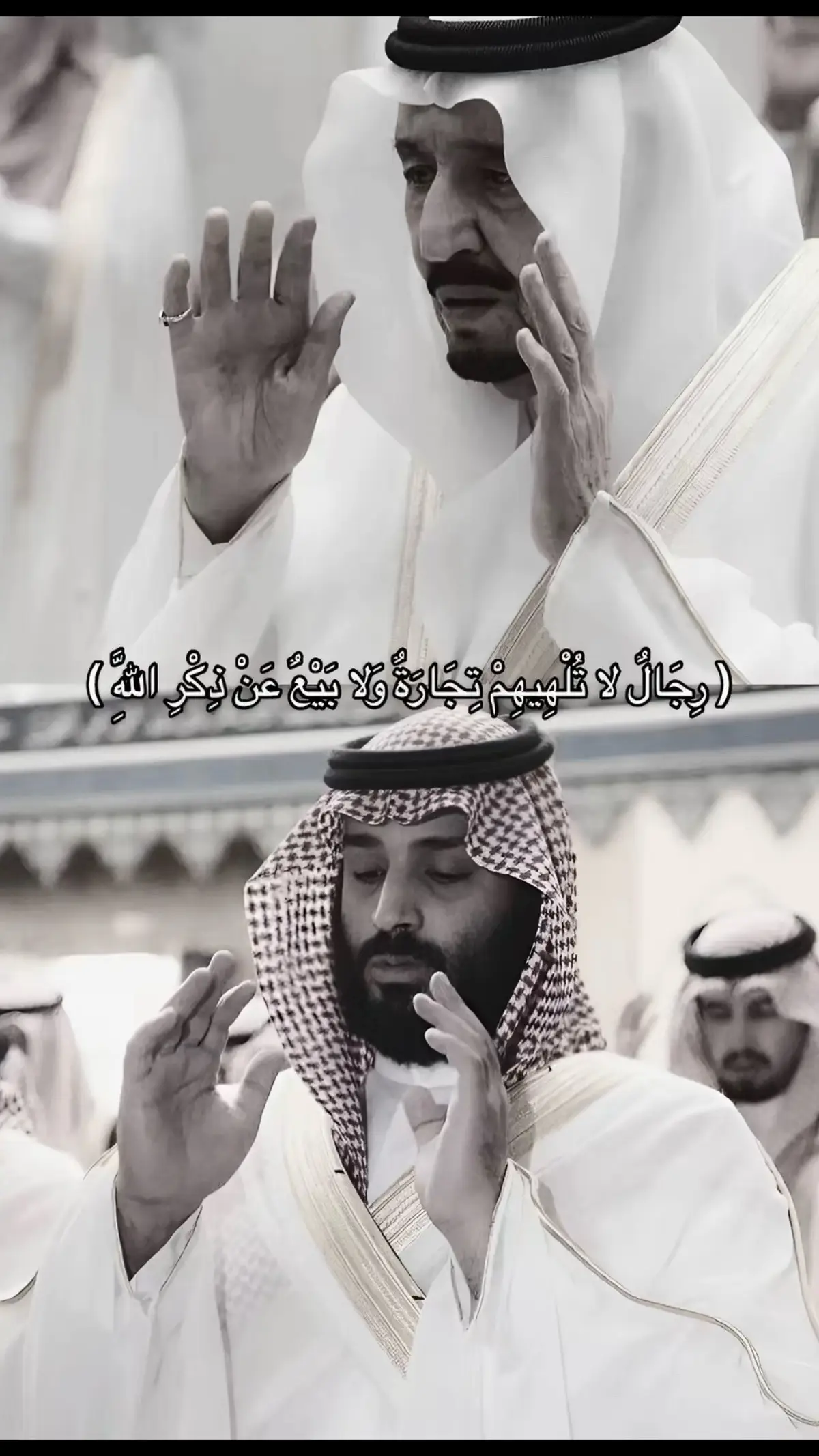 #محمد_بن_سلمان #الملك_سلمان #السعودية #قرآن 