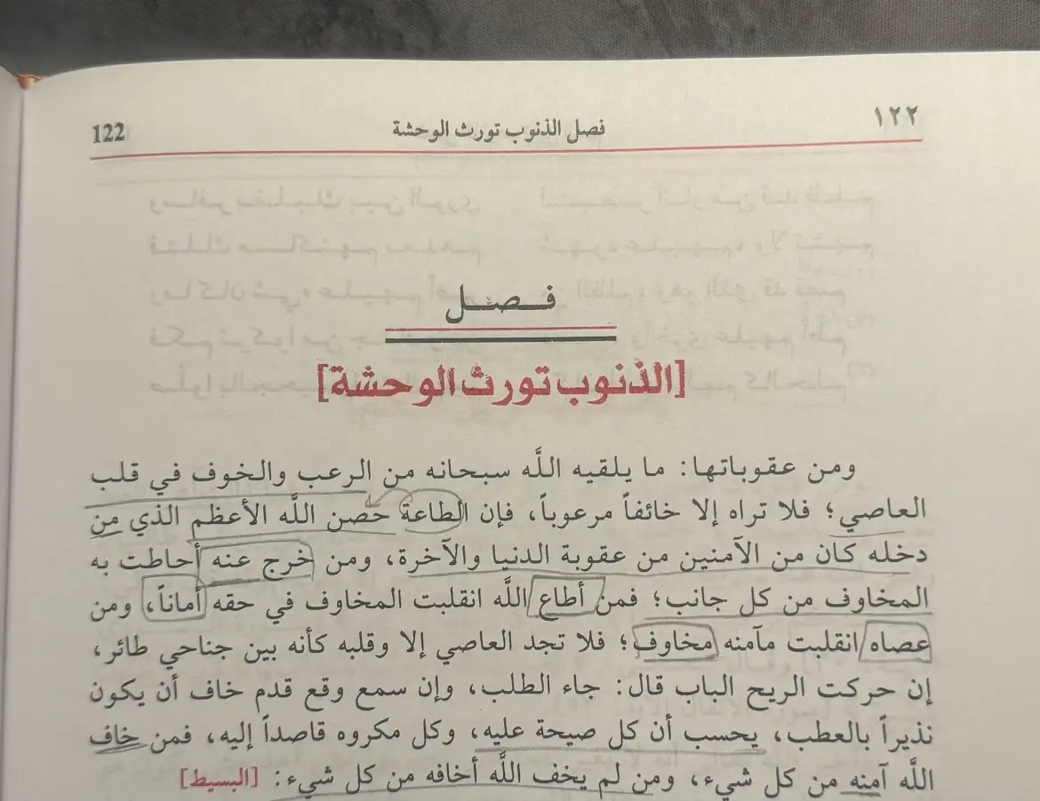 إلهي، نستعيذك أن يمضي  العُمر فينا بحثاً عن حياة،  نستعيذك أن ينتهي العُمر  ولا ندرك منها شيئًا.