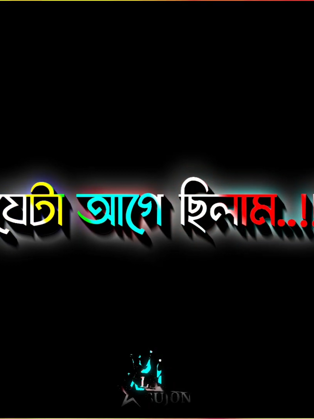 Now i have changed my life🤙 #bangla_lyrics_editor✍️ #tiktokbangladesh🇧🇩 #tiktokmalaysia #foryoupage 