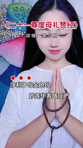 经典佛歌 每日聆听 得欢喜 增福寿 富贵吉祥｜南无阿弥陀佛🙏🙏🙏