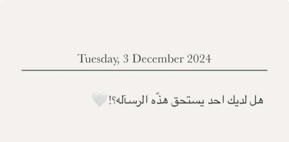 #اقتباسات #عبارات #عباراتكم_الفخمه📿📌 #اقتباسات_عبارات_خواطر🖤🦋🥀 #احبك #حب #حالات_واتس #حب_من_أول_فنجان #حب_بلا_حدود #الحب #عبارات_حب #عبارات_فخمه؟🖤☠️🥀⛓️ #عبارات_فخمه 