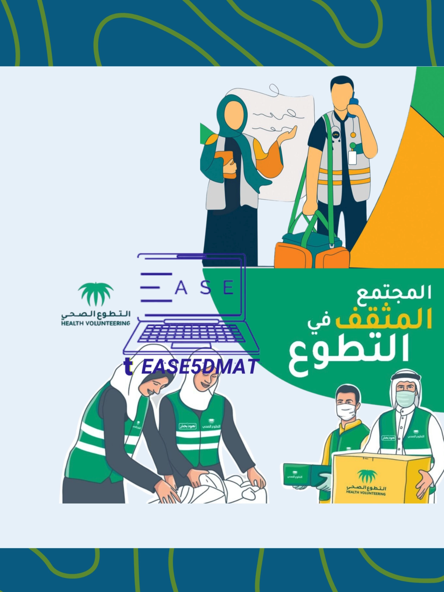 فيديو عن اليوم العالمي للعمل التطوعي جاهز للبيع مع تعديل الاسماء والانشودة #اكسبلور#الشعب_الصيني_ماله_حل😂😂#اكسبلورexplore #اليوم_العالمي_للعمل_التطوعي #اليوم_العالمي_للتطوع #معلمات#معلمات_الابتدائي #انشطة_مدرسية #خدمات_الالكترونيه #فيديوهات #فيديو_تعليمي #اليوم_العالمي #صباح_الخير#مدرسه#مدارس#اليوم_العالمي_للغة_العربية #اليوم_العالمي_لمكافحة_الفساد #طالبات #اليوم_العالمي_لذوي_الإعاقة #اليوم_العالمي_للإعاقه #نشاط_مدرسي #برامج_مدرسية 