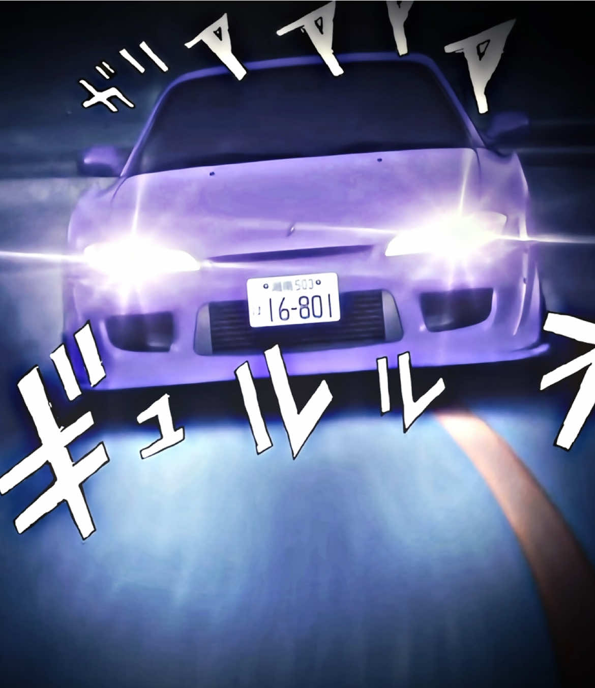 #fyp #initiald #initialdedit #animeedit #ae86 #takumi #edit #silvia 