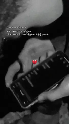 #ကောင်လေးကရီရတယ်💔 #😊❤️ #fypシ゚ #💔🥀 #tiktok #crd #အရိုး #gfatt 