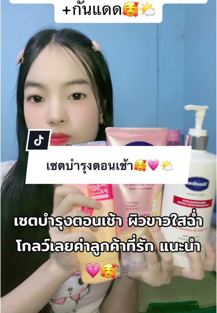 วาสลีนสูตร 3+วาสลีนไฮยา+กันแดดมิซูมิ🥰🥰🫧🌤️🛒#วาสลีน #vaseline #ผิวขาว #รีวิวบิวตี้ #รีวิวของดีบอกต่อ #ใช้ดีบอกต่อ #เทรนด์วันนี้ #เปิดการมองเห็น #เอาขึ้นหน้าฟีดที #ฟีดดดシ #fypシ゚ #tiktokviral 