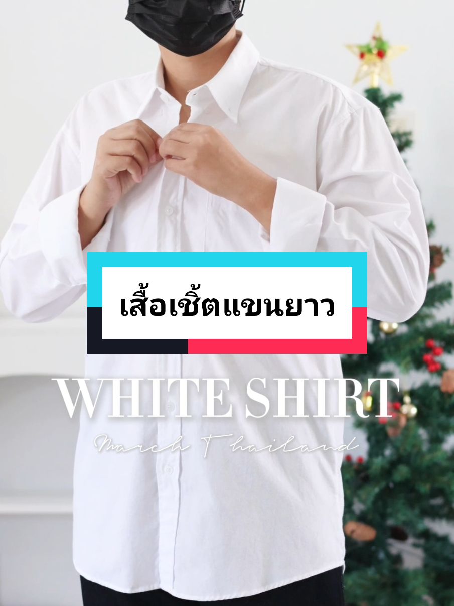 เป็นเสื้อเชิ้ตคอปกแขนยาวทรงสลิมพอดีตัว #เสื้อเชิ้ต #เสื้อเชิ้ตคอปก #เสื้อเชิ้ตผู้ชาย #เสื้อเชิ้ตใส่ทํางาน @GENTLEMAN @GENTLEMAN @GENTLEMAN 