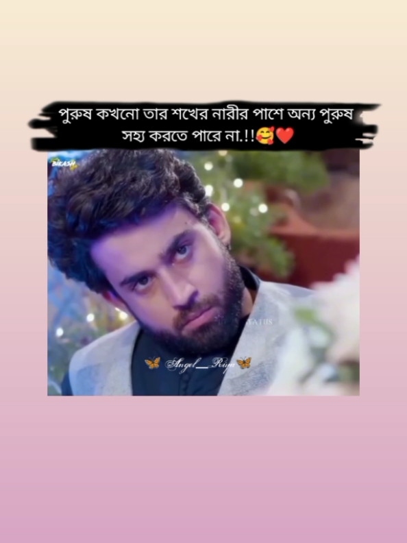 #মেনশন_করুন_আপনার_প্রিয়_মানুষকে❣️😊 #unfrezzmyaccount #angel #angel_riya1516 #foryou #foryoupage #fyp #viral #trending #tiktok @TikTok @TikTok Bangladesh @For You @For You House ⍟