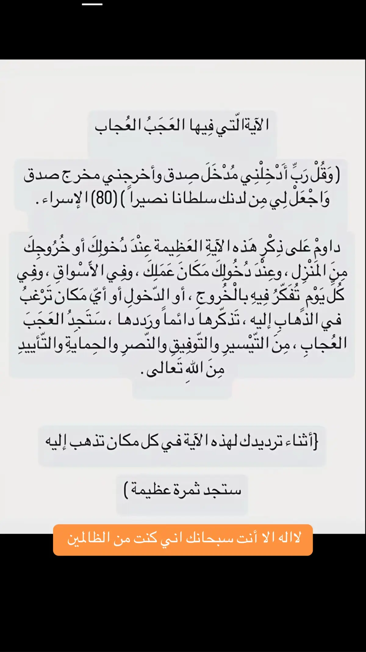 #ذكر #قران #fyp 