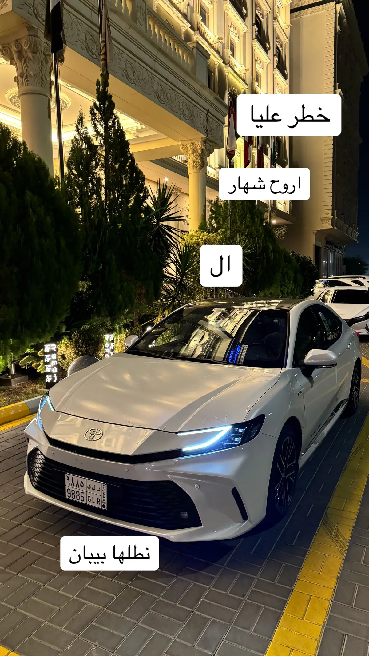 #الشعب_الصيني_ماله_حل😂😂 #مالي_خلق_احط_هاشتاقات #اكسبلور #كامري2025 