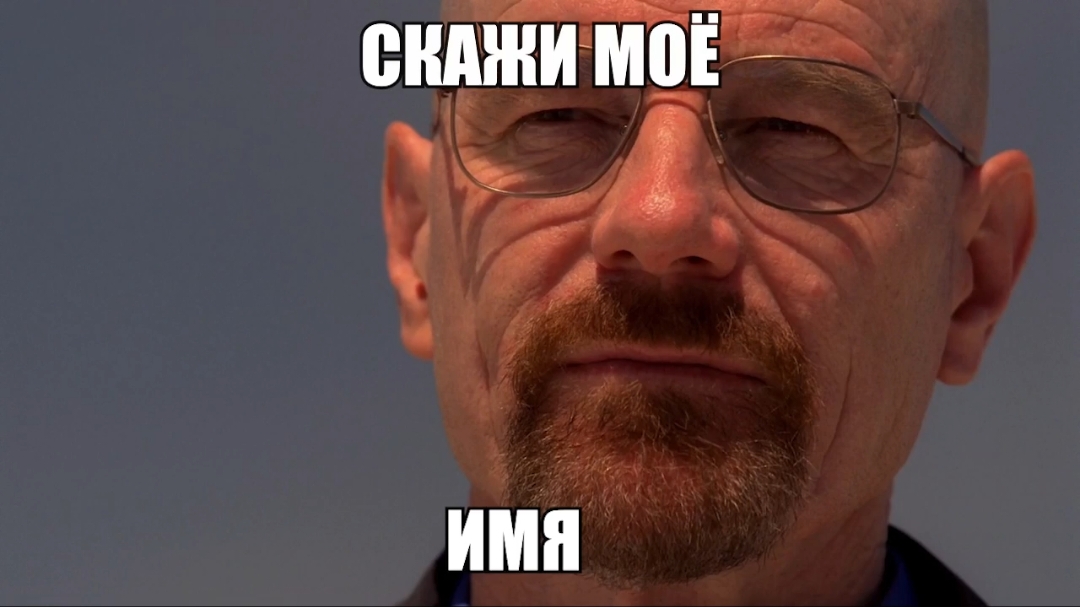 #команда7 .0 #озвучка #мемы #higurashi #whentheycry #breakingbad #furuderika #walterwhite 