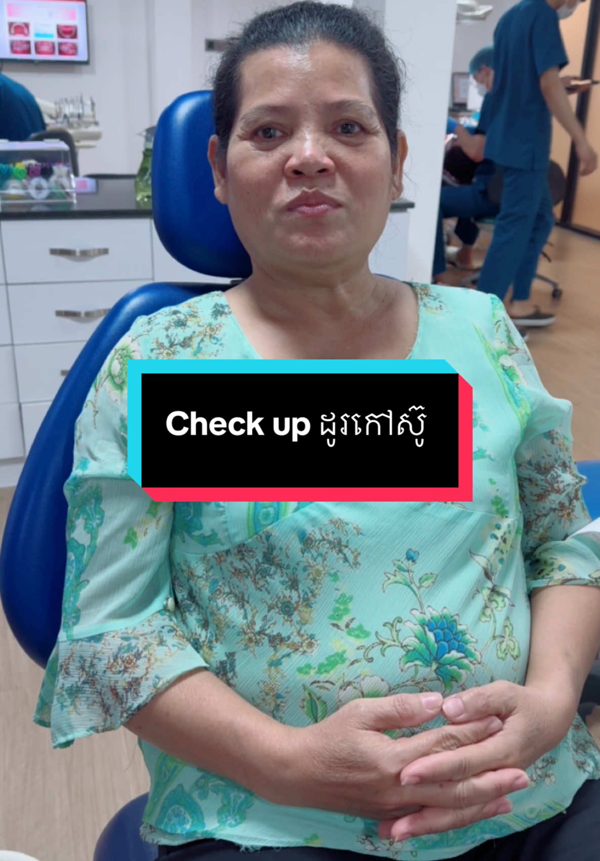 Check up ដូរកៅស៊ូ #គ្លីនិកធ្មេញគ្រេតស្មាល #greatsmiledentalclinic #ព្យាបាលធ្មេញ #ពត់ធ្មេញ #ធ្មេញដែក #fyp #teamធ្មេញដែក 