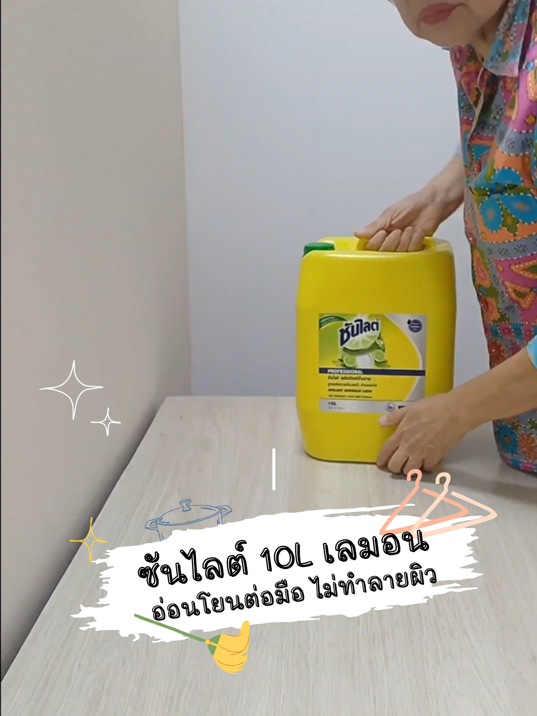เหนื่อยกับการล้างจานใช่ไหม? ซันไลต์ 10L เลมอน ช่วยคุณได้! กลิ่นหอมสดชื่น ช่วยให้ล้างจานเป็นเรื่องสนุก ล้างเสร็จแล้วจานสะอาดปิ๊ง ✨ #ซันไลต์ #น้ำยาล้างจาน #กลิ่นหอม #สะดวกสบาย #ทำครัวสนุก #เลมอนหอม #ป้ายยา