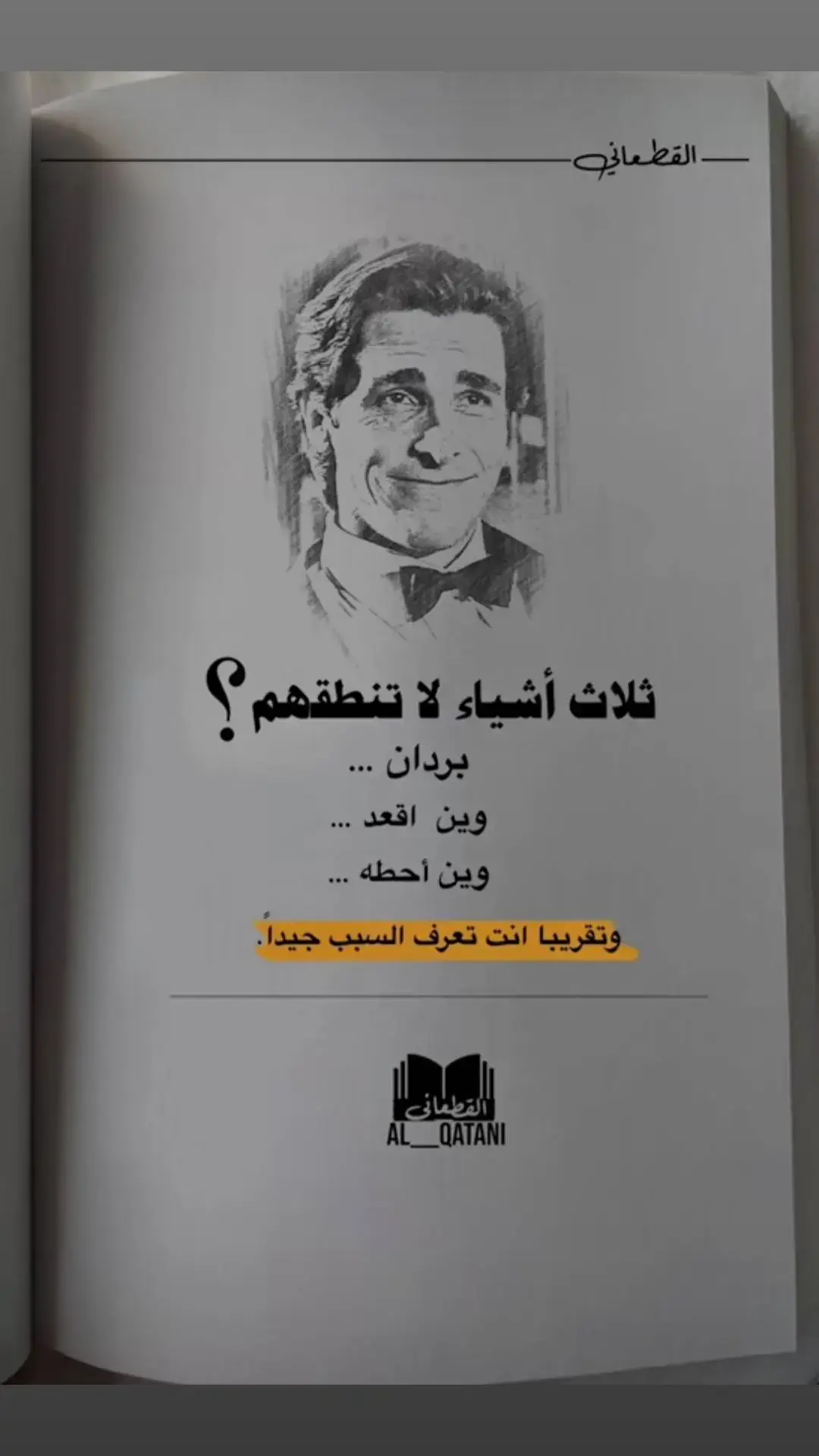 مريض_نفسي🤣#نفسي_ثم_نفسي_ثم_نفسي_ثم_لا_احد #foruyou #viral #fyp #اكسبلورexplore 