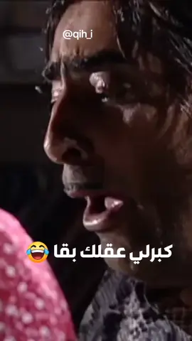 جودة عم يبكي من قهر من اسعد😂😂🤣😂🤣#شعب_الصيني_ماله_حل😂😂 #الثورة #مقاطع #ضيعةضايعة #ضحك #دراما_سورية #ضيعة_ضايعة_جودة_واسعد #هاشتاق #سوريا #سعوديه #foryou #ترند #lik #fyp #youtube #duet #foryoupage 