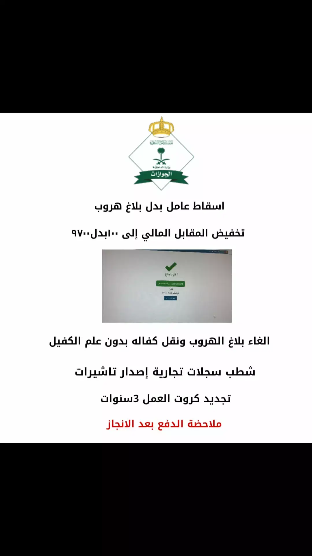 #تخفيض_المقابل_المالي_مع_نقل_العامل  #اكسبل#المملكة_العربية_السعودية  #حسابي_الرسمي_على_التيك_توك  #تعقي#الدفع_بعد_الانجاز  #تمويلك_بدون_كفيل  #الضمان_الاجتماعي_المطور  #الشعب_الصيني_ماله_حل😂😂  #fyp #اكسبلور 