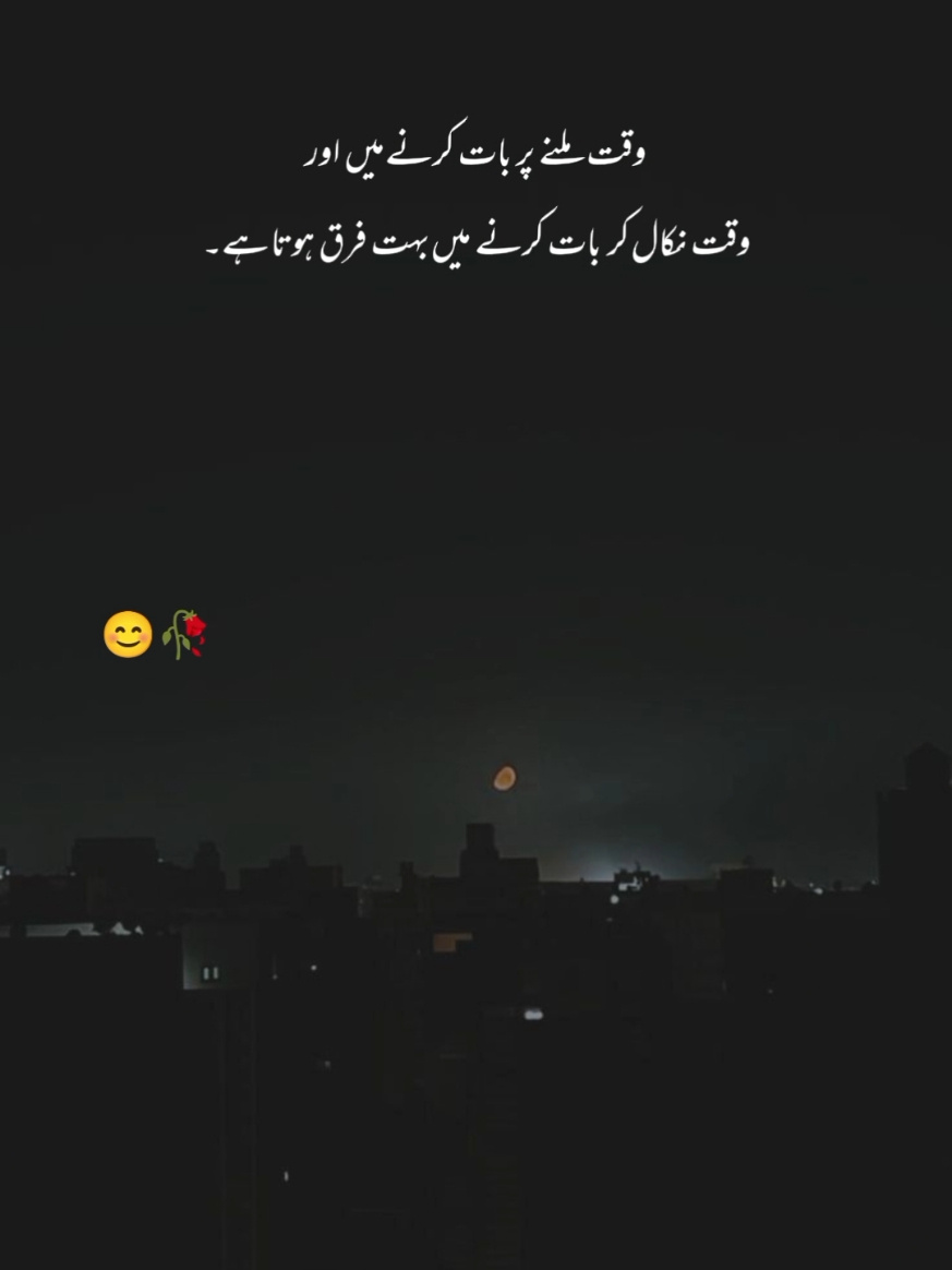 🥀🙂بہت فرق ہوتا ہے#foryou #foryou #foryou #foryou #foryou #milloionviews #foryoupage 