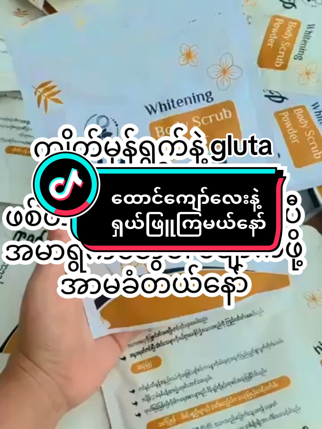 #foryou #tiktokuni #VoiceEffects #thankyou #fpy #fpyシ #foryoupage❤️❤️ #tiktokmarketplace #for #tiktokmyanmar #အသားဖြူချင်သူများအတွက် #တွေးပြီးမှတင်ပါ #2024 #scrub #foryoupage #ရောက်ချင်တဲ့နေရာရောက်👌 #မြင်ပါများပီးချစ်ကျွမ်းဝင်အောင်လို့🤒🖤 #၀၉၇၆၇၇၉၉၇၅၈ #eilay #အိမ်ရောက်ငွေချေနဲ့ပို့ပေးပါတယ် 