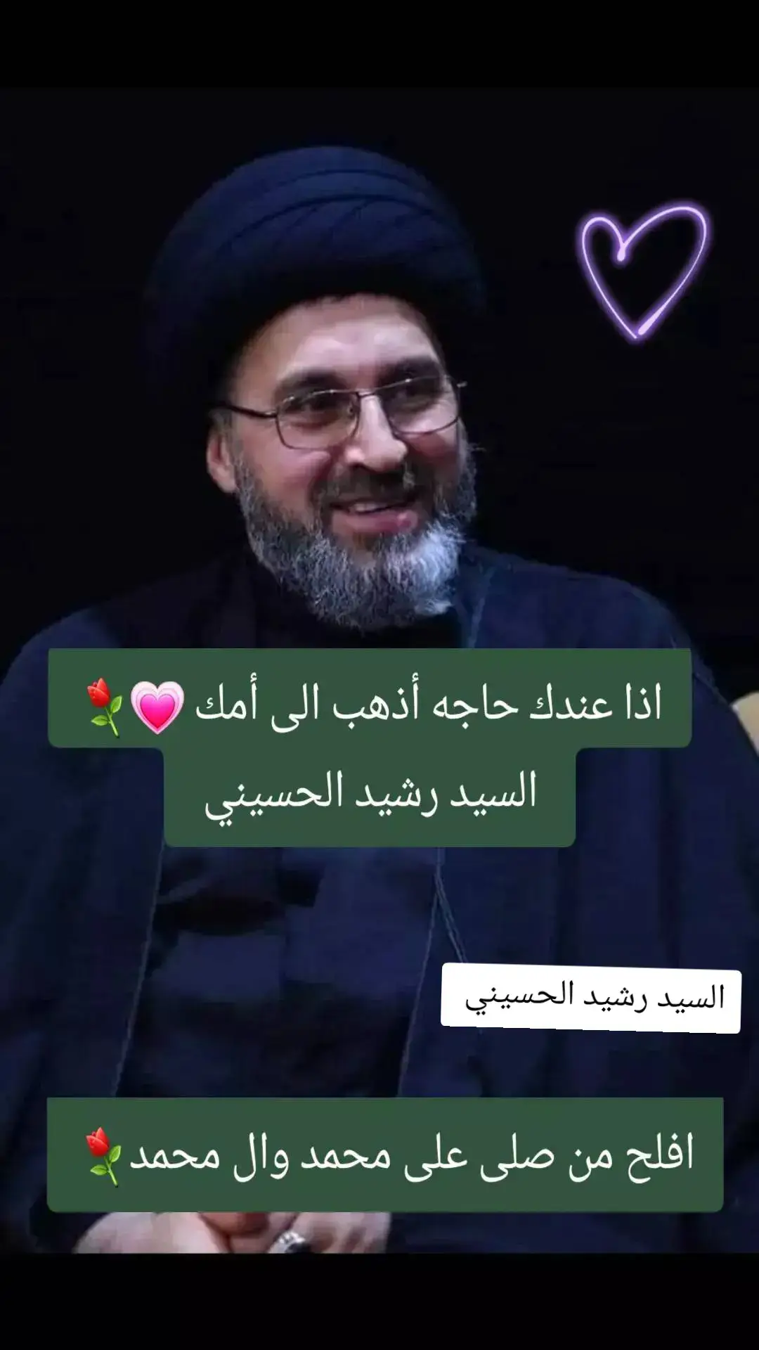 #السيد_رشيد_الحسيني #السيد_علي_الطالقاني #الساده_الاشراف_بني_هاشم 