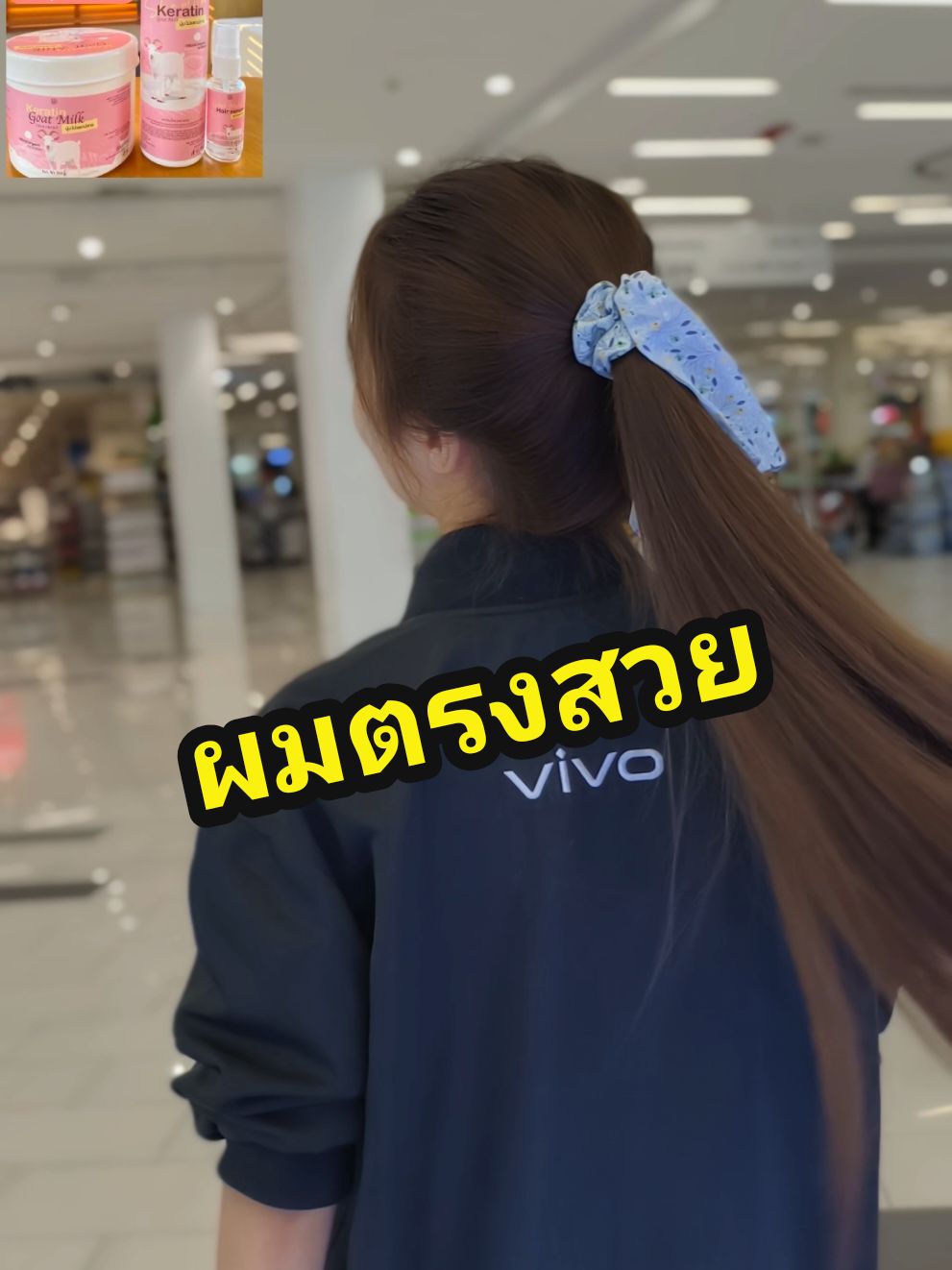 ##ผมสวย #เครตินนมแพะ 