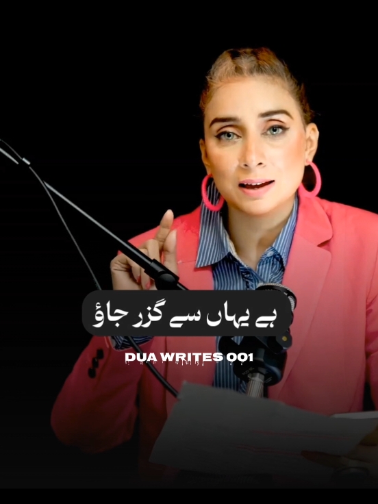 دنیا کی زندگی عارضی ہے  #viral_video #trendingvideo @Dua Writes 001 