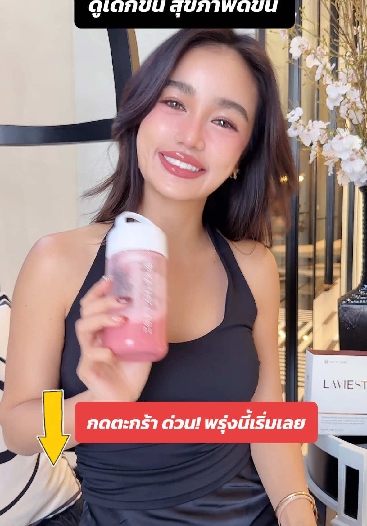 ตอบกลับ @toiteewid #เซฟไว้ตำเชื่อแตร  ⁉️กล่องขาวกับกล่องแดงต่างกันยังไง  KARISTA & LAVIESTE’ รวมครบทุกวิตามินอาหารผิวและสุขภาพ @kathy_labz  “เพื่อการดูแลผิวและสุขภาพอย่างครบทุกมิติ” 🤍  LAVISTE’  ช่วยเรื่องอะไร⁉️ [ซองขาว : ยืดอายุเซลล์ ต้านแก่ เพิ่มพลังงาน บำรุงสุขภาพ ] ✔️ ช่วยยืดอายุของเซลล์ โดยการเพิ่มความยาวของเทโลเมียร์ ✔️เพิ่มพลังงาน ฟื้นฟูเซลล์ในทุกส่วนของร่างกาย ✔️ชะลอวัยระดับเซลล์ ต้านแก่  ✔️บำรุงสมอง เพิ่มสมาธิ ลดความเครียด ✔️บำรุงกระดูก ข้อต่อ สายตา  ✔️บูสร่างกายให้สดชื่น ไม่เหนื่อยล้า  ✔️ ฟื้นฟูและเพิ่มกล้ามเนื้อ บำรุงร่างกายให้แข็งแรง ❤️ ” KARISTA “ ช่วยเรื่องอะไร ⁉️ [ซองแดง : ลดอายุผิว หน้าเด็ก ผิวแข็งแรง ต้านอนุมูลอิสระ ] ✔️ ชะลอวัย ฟื้นฟูผิวระดับเซลล์ ผิวเด็ก ✔️กระตุ้นการสร้างคอลลาเจน ลดเลือนริ้วรอย ✔️ต้านอนุมูลอิสระสูง  ผิวแข็งแรง ✔️ผิวใส นุ่มลื่น ชุ่มชื้น อิ่มน้ำ  ✔️ลดฝ้า กระ และจุดด่างดำ  ✔️ลดการอักเสบของผิว ลดสิว ผื่นแดง ผิวแพ้ง่าย ✔️ปกป้องผิวจากรังสี UV และมลภาวะภายนอก ✔️ผิวขาวกระจ่างใส ดูสุขภาพดีจากภายใน 📍สนใจสั่งซื้อ @KATHY COSMETICS  #น้ำแต้งกิ้ว#น้ําแต้งกิ้ว#น้ําThankyouร#อาหารเสริมกระแตa#LaviestethyLabz#Karistaเสริมรางวัลเหรียญทอง