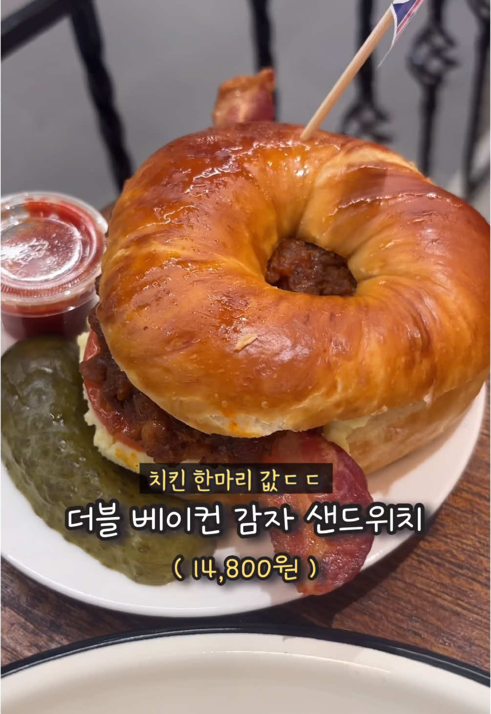 웨이팅 한시간 기본 더현대 #런던베이글뮤지엄 #mukbang 