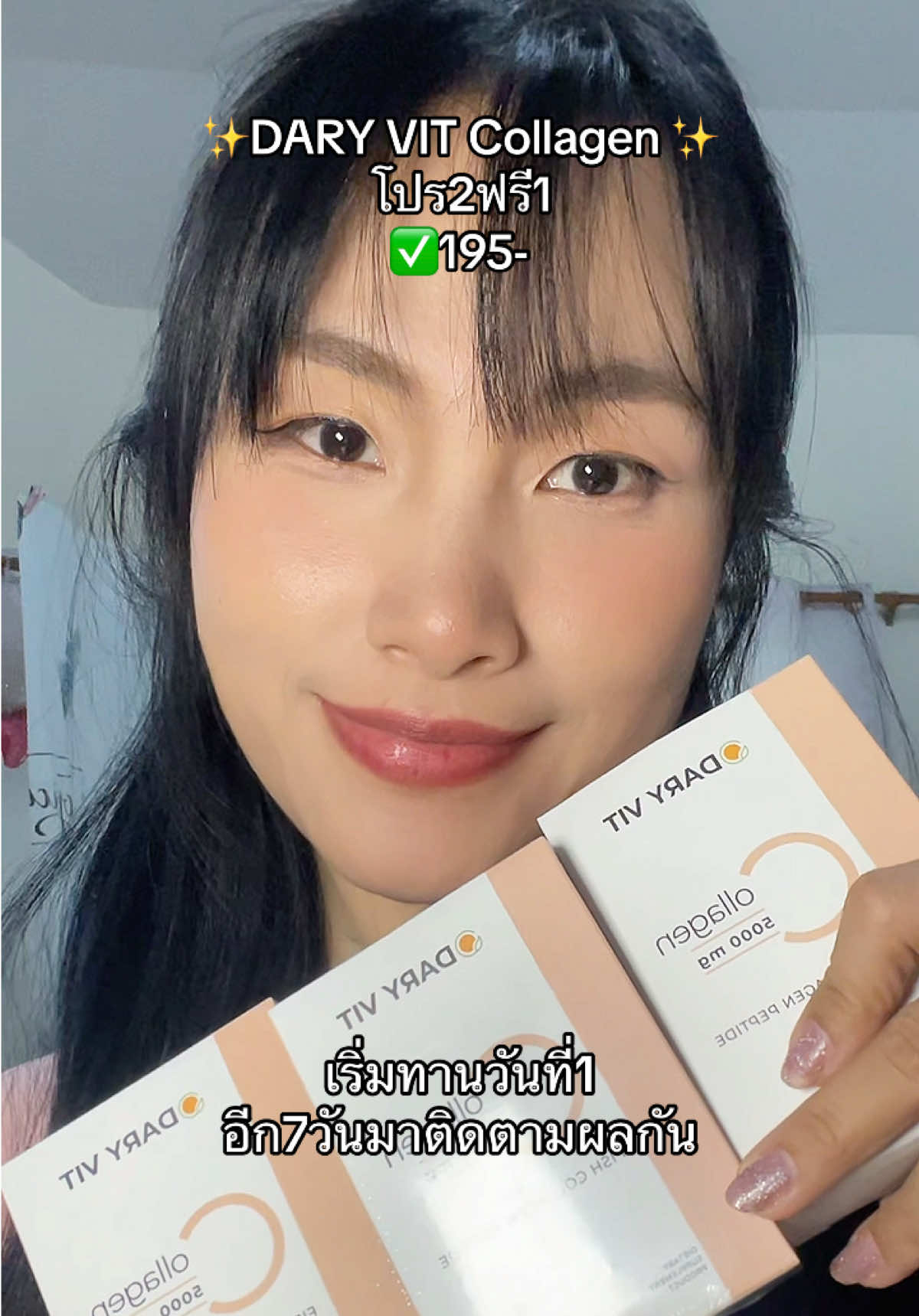 ✅คลอลาเจนทานง่ายรีบกดให้ทันนะ✅#daryvit #daryvitcollagen #collagen #collagendrink #collagendaryvit #คลอลาเจน ✨✨#อาหารเสริม #ดูแลตัวเอง #ดูแลสุขภาพ #ดูแลผิว #รีวิวบิวตี้ #รีวิวคลอลาเจน #รีวิวของดีบอกต่อ ✨✨