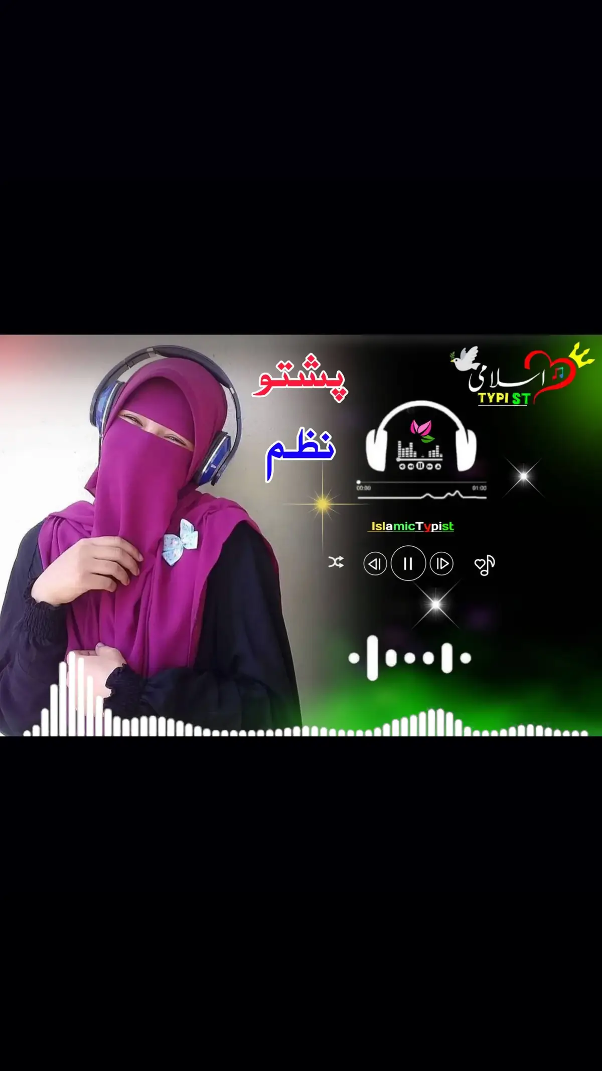 #videosvideos #🎧🖤 #pashtonazam #نظم_معلومات #نظمونه #foryou #viralvideo #tiktok #pashtonaat❤❤❤❤❤ #🎵🎶🎧 #fyppppppppppppppppppppppp #پشتون_تاجیک_هزاره_ازبک_زنده_باد🇦🇫 @𝄟✮͢🦋⃟≛⃝𝐈𝐬𝐥𝐚𝐦𝐢𝐜𝄟✮⃝❤ @𝄟✮͢🦋⃟≛⃝𝐈𝐬𝐥𝐚𝐦𝐢𝐜𝄟✮⃝❤ 