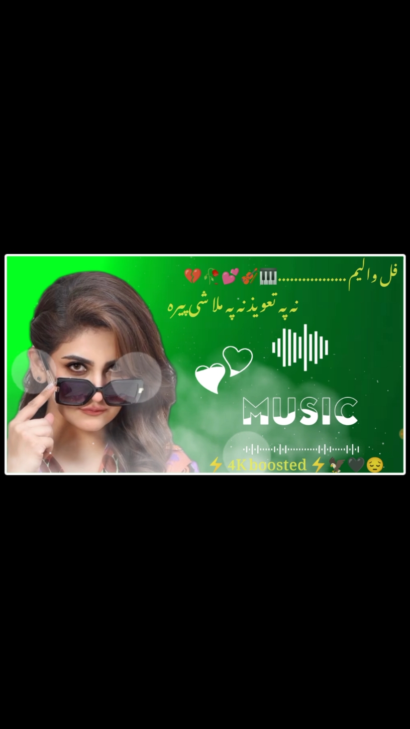 😔نہ پہ تعویذ نہ پہ دعا شی پیرا 😔🎶 ہیڈ فون کا استعمال کریں 🎧  ⚡ 4K boosted ⚡🦅🖤😔#pashto #pashtomusic #pashtosaadsong #pashtofullsong #⚡ 4K boosted ⚡🦅🖤😔