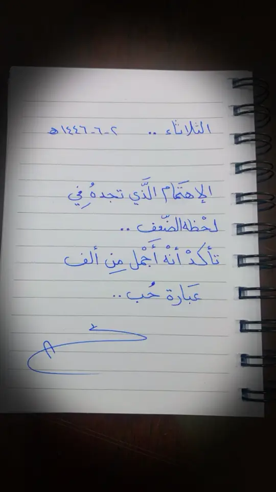 #الاهتمام_لا_ياتي_الا_من_قلب_يحبك #حائل 