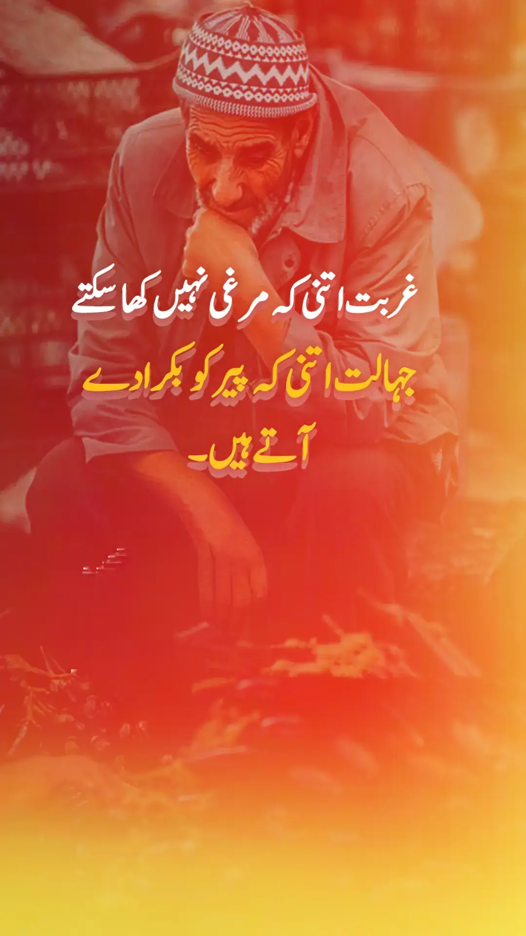 #urdupoetry #urdushayari #urdustatus #sadpoetry #sadshayari #sadstatus #sadstory #sadlife #sadlines #sadsong #song #flypシ #viral_video 