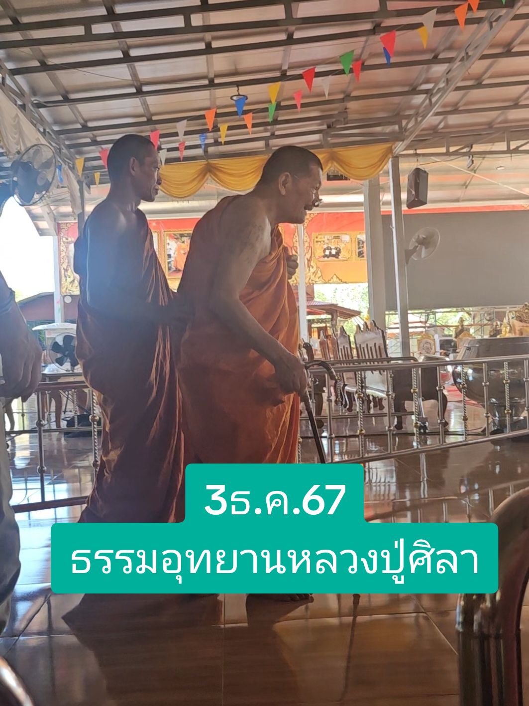 #หลวงปู่ศิลา_สิริจันโท #ต้ากฤษณ์รีวิววัด #กฤษณ์ต้ารีวิววัด #ธรรมอุทยานหลวงปู่มหาศิลา 