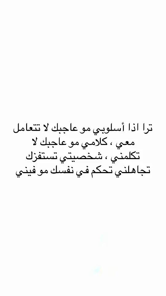 #اقتباسات #اقتباسات_عبارات_خواطر #مالي_خلق_احط_هاشتاقات #عبارات #اكسلبور #اكسلبور 