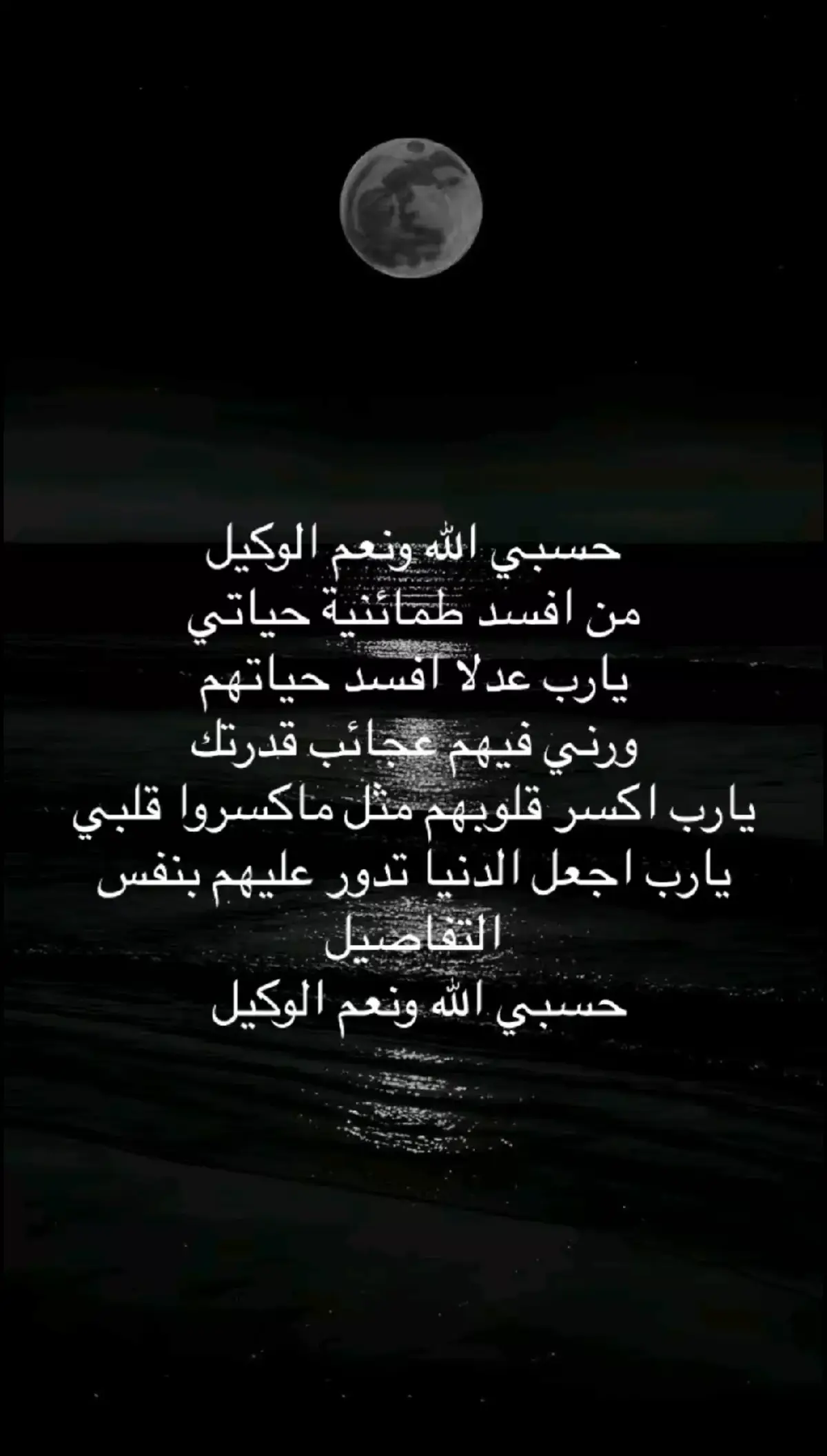 #ذنبهم_عظيم_قتلو_فينا_حب_الحياة #لاسامحكم_الله_واذاقكم_نفس_الشعور🖤 