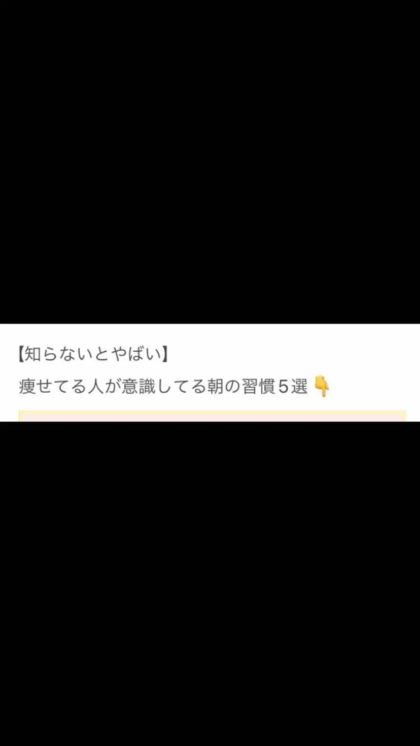 なかなか痩せないって人はまず痩せてる人が意識してる習慣真似してみて☺️ 代謝上げて痩せやすくしてくれるスリリンファイアはプロフに最安で買える公式サイト貼ってるよ🥰 #垢抜け #ダイエット #痩せたい #スリリンファイア #正直レビュー #スリリンファイア買える所 #足痩せ #脚痩せ #タイアップ 