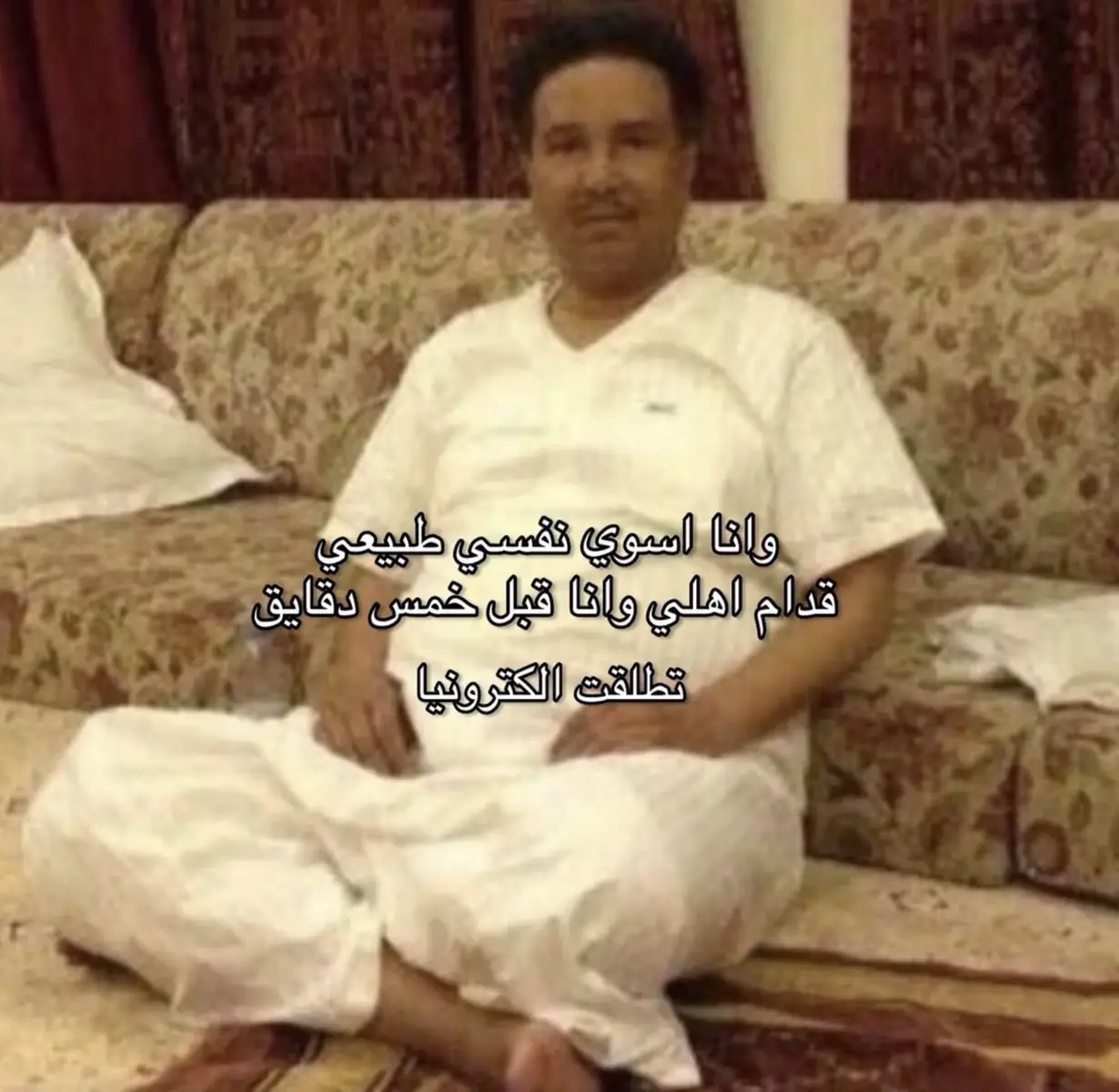 ‏مين آخر واحد تطلق إلكتروني 😂#محمد_عبده  #اكسبلور #fyp #foryoupa  