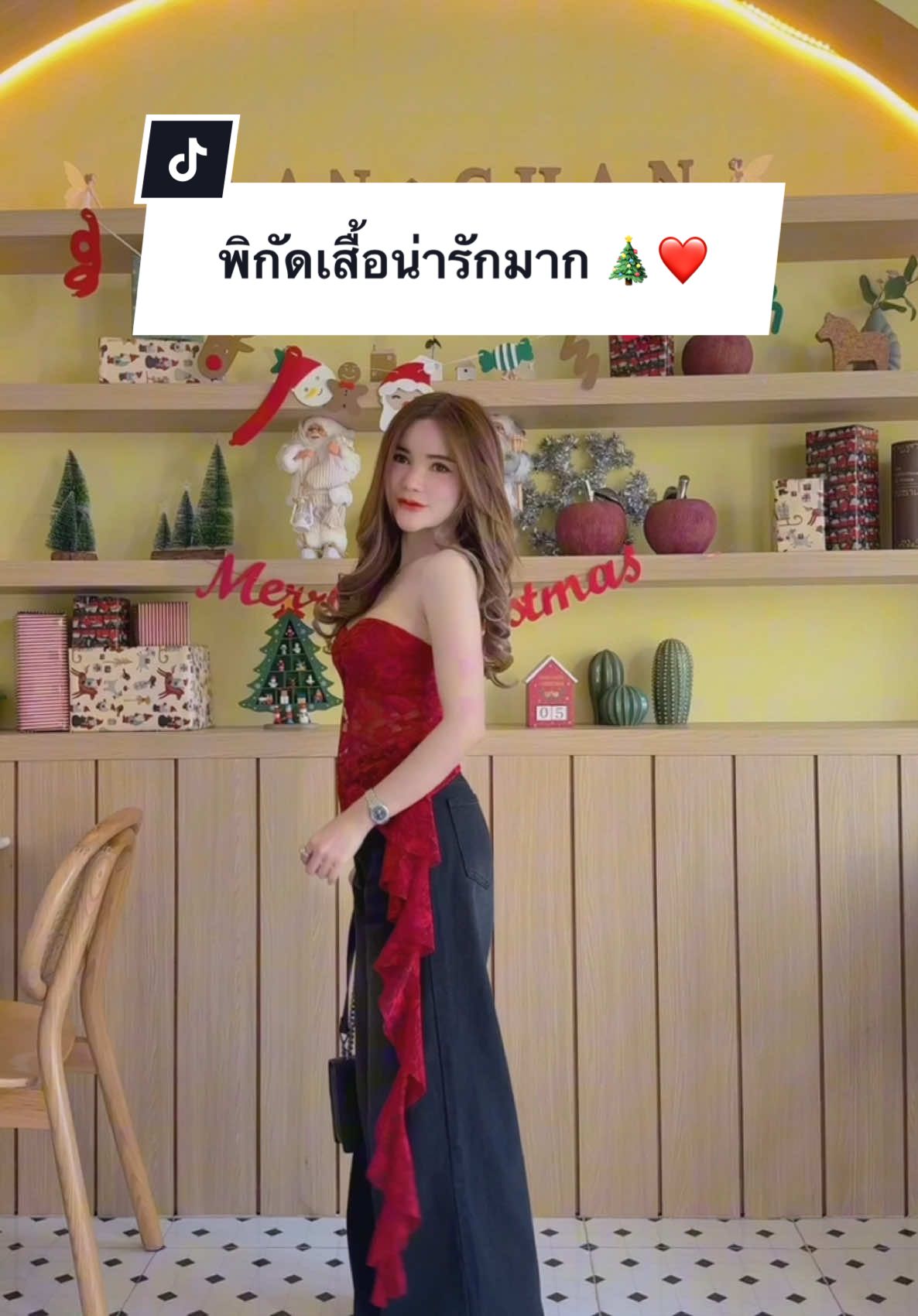 มีกันอะยัง ❤️🎄